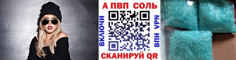 Alfa_PVP Соль  Купить  Петрозаводск 